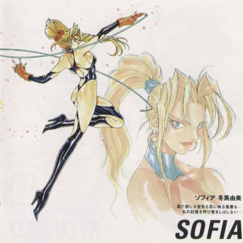 Sofia from Battle Arena Toshinden - Game Art, Cosplay | Game-Art-HQ