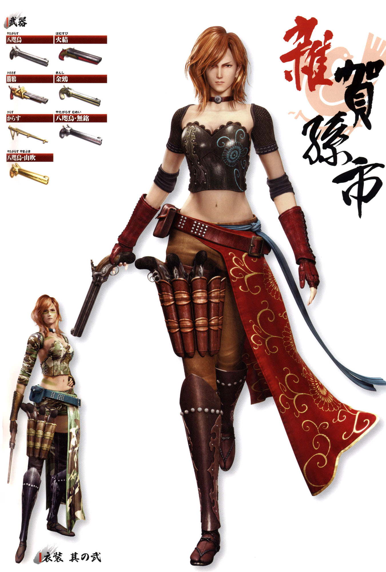 Magoichi Saika SB3 with alternate costume and weapons